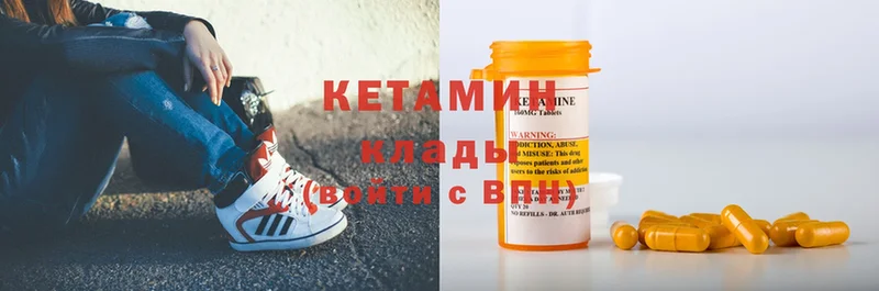 Кетамин ketamine Артёмовск