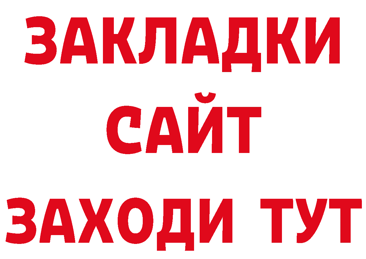 Как найти закладки? это состав Артёмовск