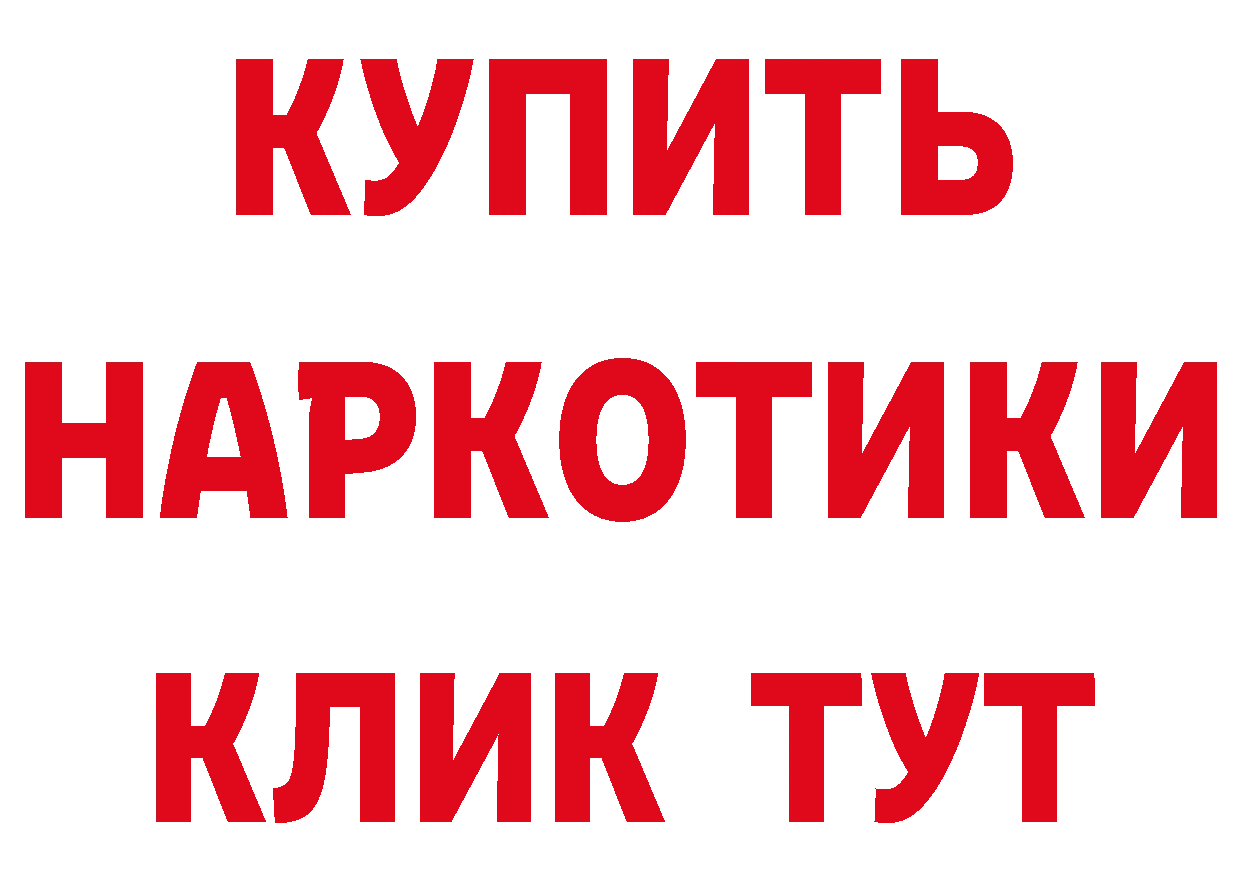 ГЕРОИН герыч как войти это мега Артёмовск